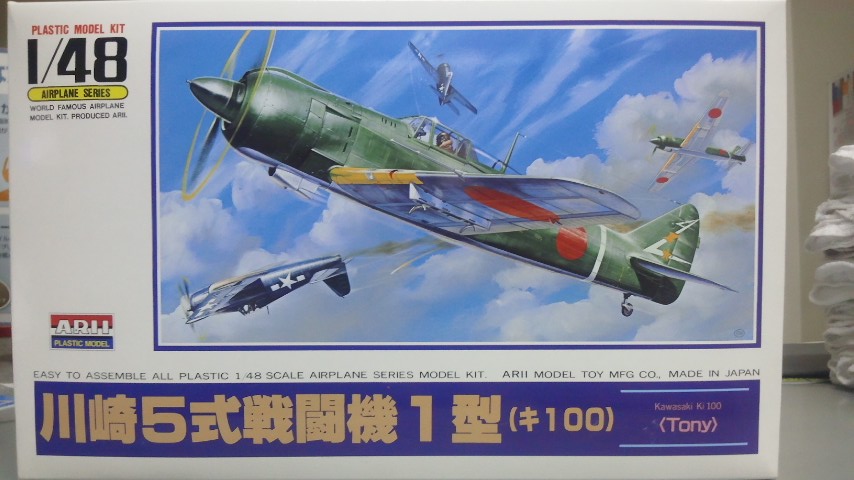 [完成品] 　1/48 　日本陸軍　五式戦闘機　一型乙