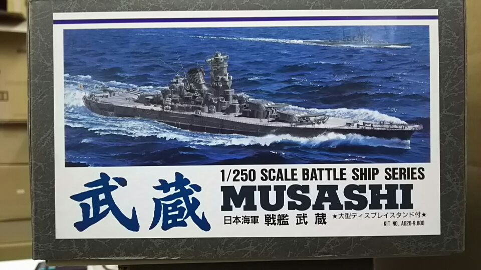 有井 1/250 戦艦武蔵 フルディスプレイモデル - 戦艦大和ショップ