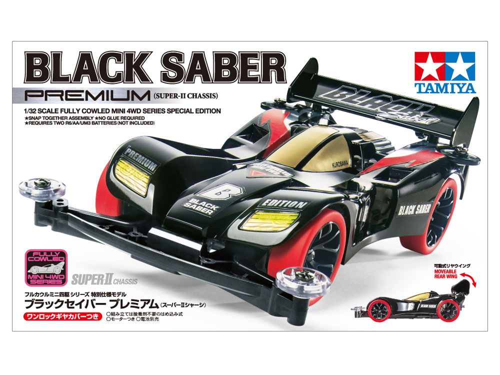 市場 GP.421 スーパー2シャーシゴールドターミナル：ミッドナイン