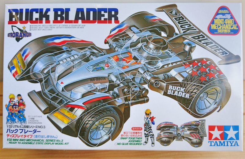 タミヤ 95532 バックブレーダー プラモデル通信販売「プラネット」