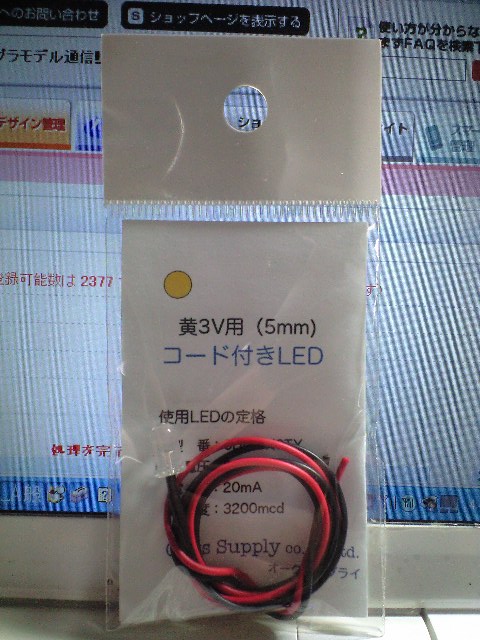 オークスサプライ　白3V用（5mm）コード付きLED×3個
