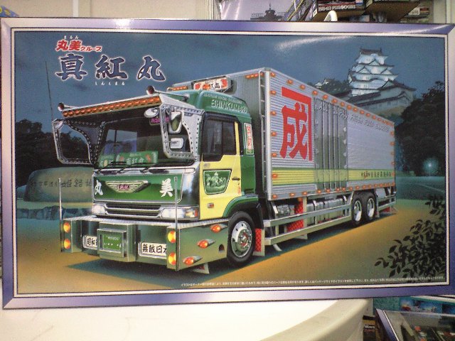 1/32 アオシマ 真紅丸 大型 デコトラ プラモデル バリューデコトラ