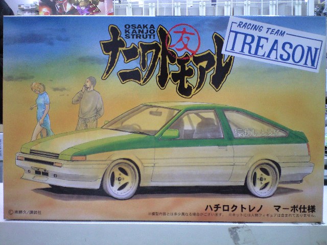ナニワトモアレ 2台セット シルビアs13 AE86トレノ 当時物 環状族