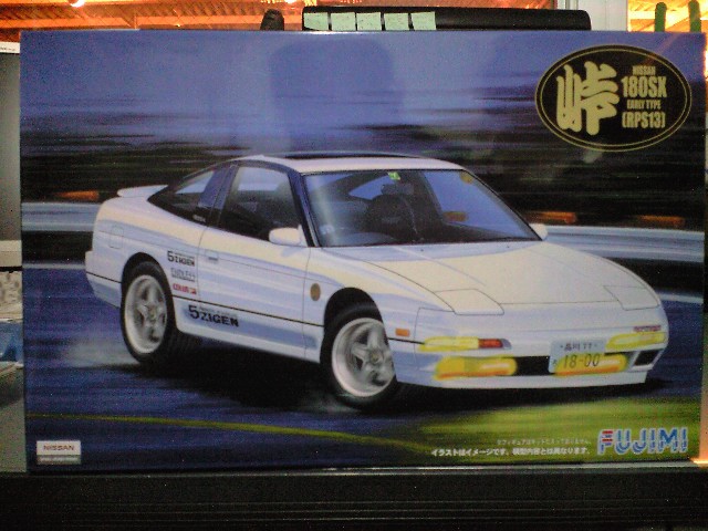 フジミ 1/24 峠No.43 日産180SX前期型