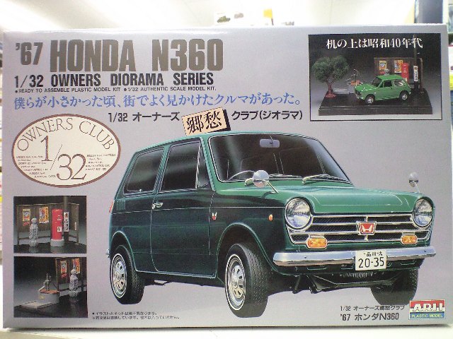 アリイ 1/32 オーナーズ郷愁クラブ(ジオラマ)No.5 '67ホンダN360