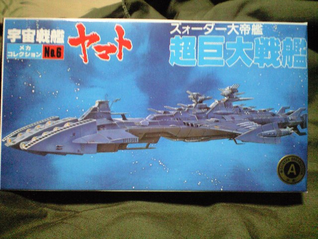 Amazon.co.jp: 宇宙戦艦ヤマト2199 メカコレクション 七色星団
