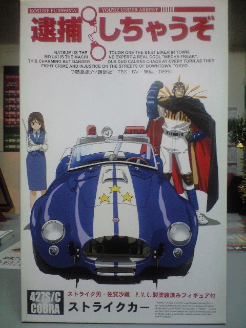 購入オンラインストア 1/24 逮捕しちゃうぞ No.4 ポルシェ カレラ2